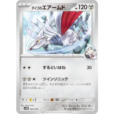ボスゴドラEX、エアームドEX、ホエルオーEXセット売り ボスゴドラEX、エアームドEX、ホエルオーEXセット売り - メルカリ