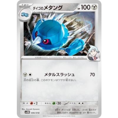 ポケモン ダイゴのおすすめ人気商品一覧 通販 - Yahoo!ショッピング