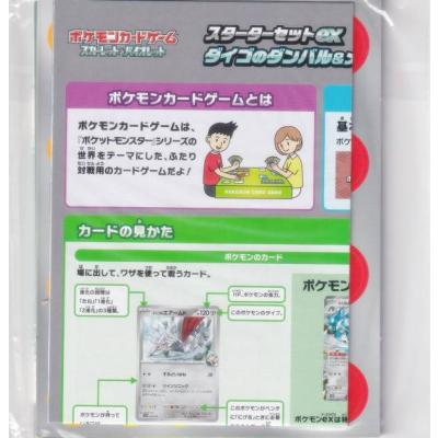 ポケモンカード プレイマット ダメカン（トレーディングカード