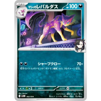 マリィのモルペコ ✖️3枚セット マリィのモルペコ | ポケモンカードゲーム公式ホームページ