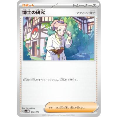 マリィのモルペコ AR 33枚セット PSA10鑑定品】マリィのモルペコ(AR仕様)[020/019][-][SVOM