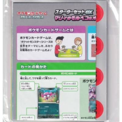 ポケモンカード プレイマット ダメカン(トレーディングカード ポケモンカード プレイマット ダメカン(トレーディングカード