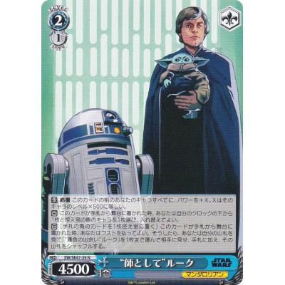 スターウォーズ（トレーディングカード） | ゲーム、おもちゃ の商品