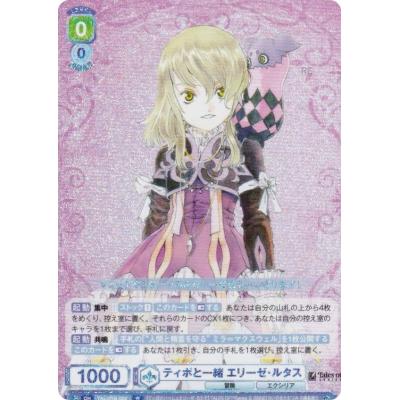 ヴァイスシュヴァルツ テイルズの商品一覧 通販 - Yahoo!ショッピング