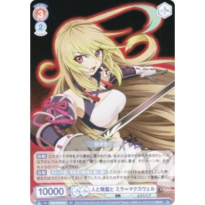 ミラマクスウェル（トレーディングカード） | ゲーム、おもちゃ の