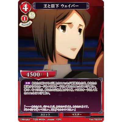 ウェイバー（トレーディングカード） | ゲーム、おもちゃ のおすすめ