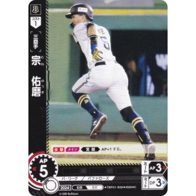 プロ野球ドリームオーダーのおすすめ人気商品一覧 通販 - Yahoo