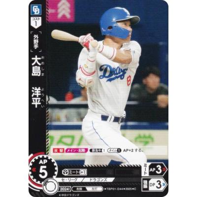 プロ野球ドリームオーダーのおすすめ人気商品一覧 通販 - Yahoo