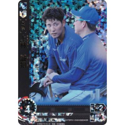 中日ドラゴンズ野球カード小松辰雄のおすすめ人気商品一覧 通販