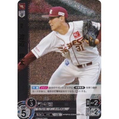 渡辺翔太（ゲーム、おもちゃ）のおすすめ人気商品一覧 通販 - Yahoo