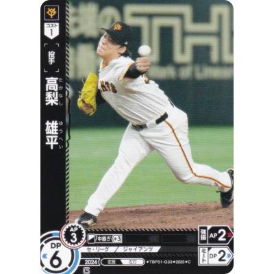 プロ野球ドリームオーダーのおすすめ人気商品一覧 通販 - Yahoo