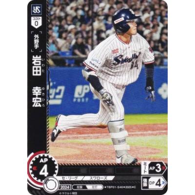 プロ野球ドリームオーダーのおすすめ人気ランキングTOP100 - Yahoo