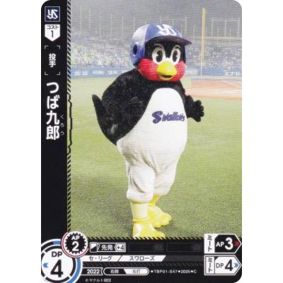 つば九郎のおすすめ人気商品一覧 通販 - Yahoo!ショッピング