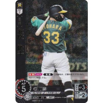 糸原健斗 サインのおすすめ人気商品一覧 通販 - Yahoo!ショッピング