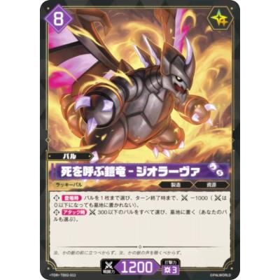 トレカショップ LEAD. - パルワールドオフィシャルカードゲーム｜Yahoo