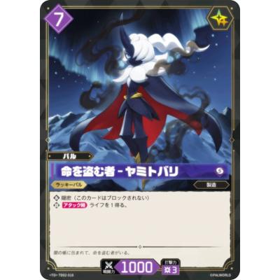 トレカショップ LEAD. - パルワールドオフィシャルカードゲーム｜Yahoo