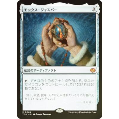 モックス MTGのおすすめ人気商品一覧 通販 - Yahoo!ショッピング