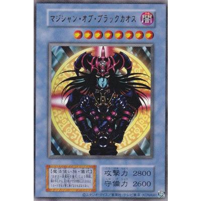 プレイ用】【復刻版】遊戯王 TDPP マジシャン・オブ・ブラックカオス