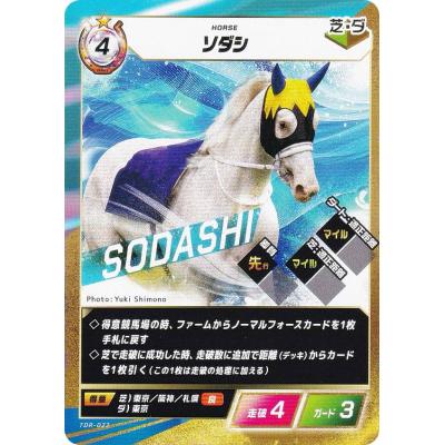 ソダシのおすすめ人気商品一覧 通販 - Yahoo!ショッピング