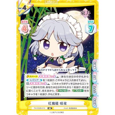 Reバース 東方 咲夜 SNR シリアル Reバース 東方 咲夜 SNR シリアル