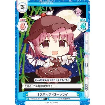 ミスティアローレライの商品一覧 通販 - Yahoo!ショッピング ミスティアローレライの商品一覧 通販 - Yahoo!ショッピング