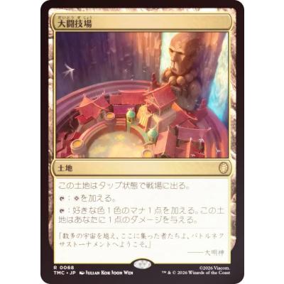 mtg boxのおすすめ人気商品一覧 通販 - Yahoo!ショッピング