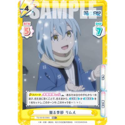 転生したらスライムだった件 カードのおすすめ人気商品一覧 通販