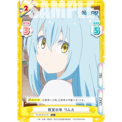 転生したらスライムだった件 カードのおすすめ人気商品一覧 通販