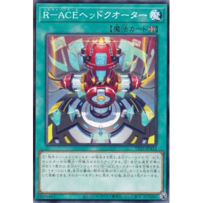 遊戯王　R-ACE ヘッドクオーター 50枚×2セット レスキューエース 遊戯王 R-ACE ヘッドクオーター 50枚×2セット レスキューエース - メルカリ