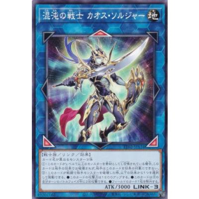 遊戯王 カード カオスソルジャーのおすすめ人気商品一覧 通販 - Yahoo
