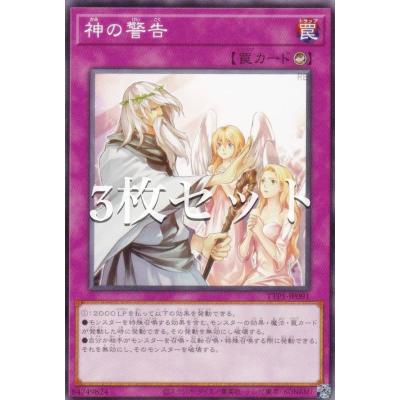 遊戯王神のカードセットのおすすめ人気商品一覧 通販 - Yahoo