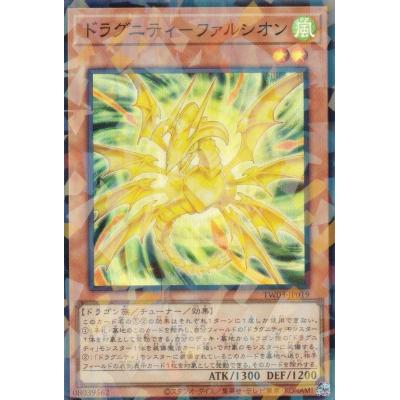 遊戯王 ドラグニティのおすすめ人気商品一覧 通販 - Yahoo!ショッピング
