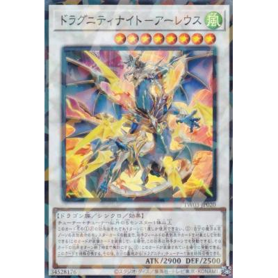 遊戯王 ドラグニティのおすすめ人気商品一覧 通販 - Yahoo!ショッピング