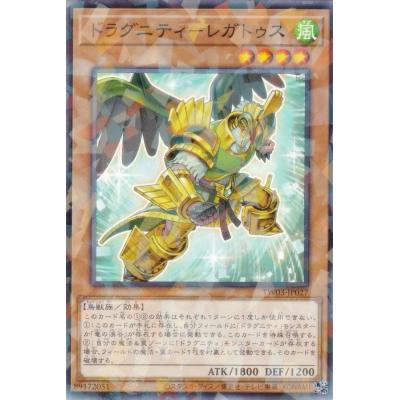 遊戯王 ドラグニティのおすすめ人気商品一覧 通販 - Yahoo!ショッピング