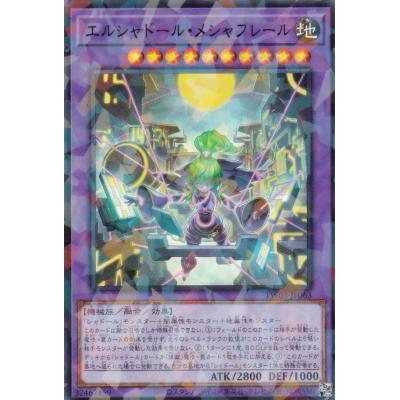 遊戯王 ウルトラレアのおすすめ人気商品一覧 通販 - Yahoo!ショッピング