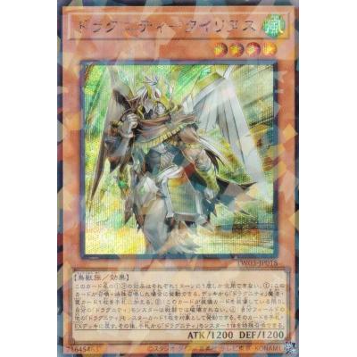 遊戯王 ドラグニティのおすすめ人気商品一覧 通販 - Yahoo!ショッピング