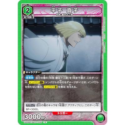 bleach 平子真子（ゲーム、おもちゃ）の商品一覧 通販 - Yahoo