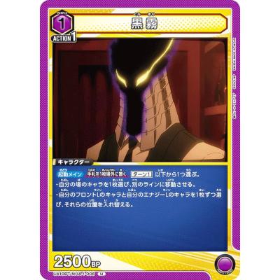 ヒロアカ 黒霧のおすすめ人気商品一覧 通販 - Yahoo!ショッピング