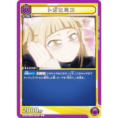 卑弥呼（トレーディングカード） | ゲーム、おもちゃ の商品一覧 通販