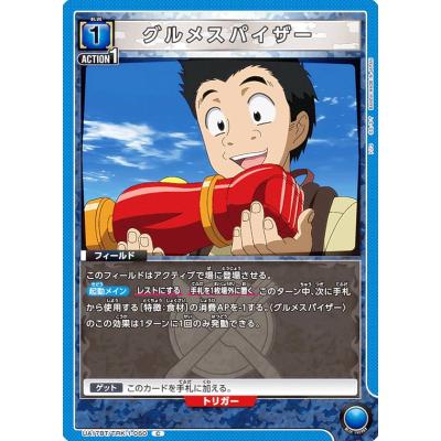 ユニオンアリーナ グルメスパイザー アクションポイント ユニオンアリーナ グルメスパイザー アクションポイント - メルカリ