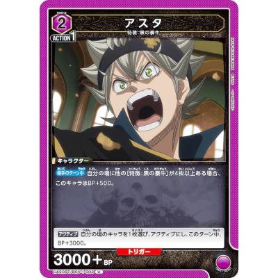 ブラッククローバーカードのおすすめ人気商品一覧 通販 - Yahoo