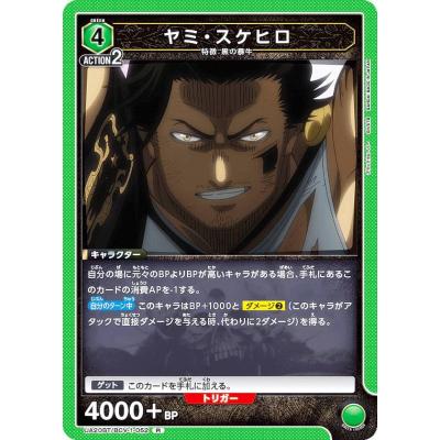 ヤミ団長 ヤミ団長 (やみだんちょう)とは【ピクシブ百科事典】