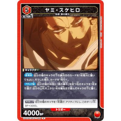 ブラッククローバーカード ヤミスケヒロの商品一覧 通販 - Yahoo ブラッククローバーカード ヤミスケヒロの商品一覧 通販 - Yahoo