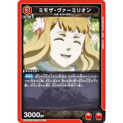 ブラッククローバー ミモザ（ゲーム、おもちゃ）のおすすめ人気商品