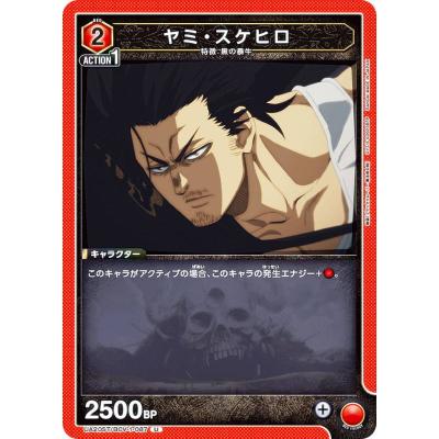 ブラッククローバーカード ヤミスケヒロのおすすめ人気商品一覧