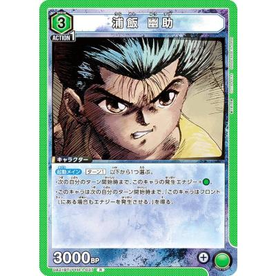 ユニオンアリーナ 幽遊白書のおすすめ人気商品一覧 通販 - Yahoo