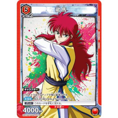 ユニオンアリーナ 幽遊白書の商品一覧 通販 - Yahoo!ショッピング