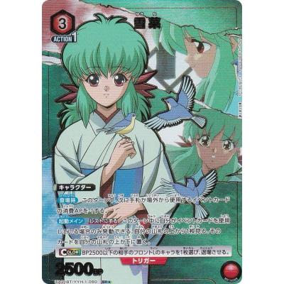 ユニオンアリーナ ユニチケ 幽☆遊☆白書 12枚まとめ売り ユニオンアリーナ 幽遊白書のおすすめ人気商品一覧 通販 - Yahoo