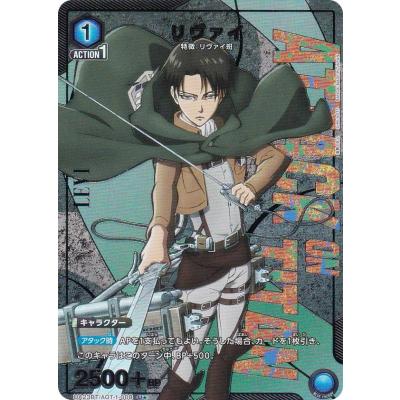 進撃の巨人 リヴァイ(トレーディングカード)の商品一覧 進撃の巨人 リヴァイ(トレーディングカード)の商品一覧