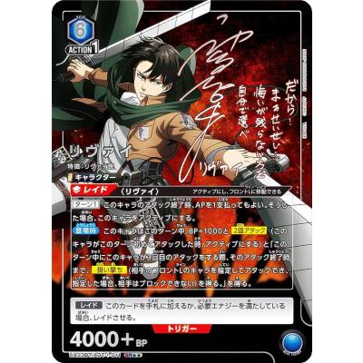 進撃の巨人 リヴァイ(トレーディングカード)の商品一覧 進撃の巨人 リヴァイ(トレーディングカード)の商品一覧